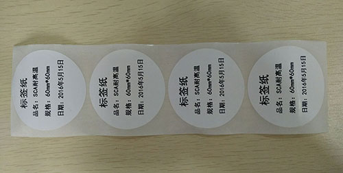 常州標(biāo)簽貼紙生產(chǎn)廠家