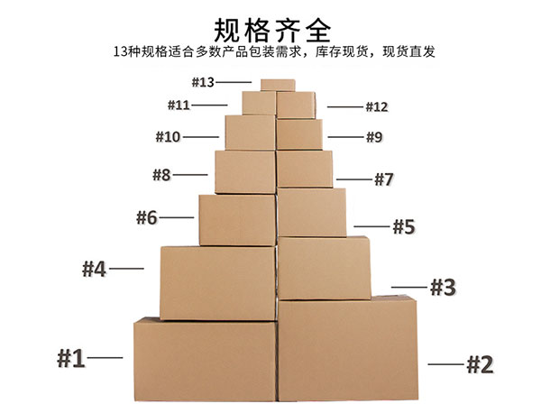 雙11找郵政紙箱廠家上城東彩印預(yù)定